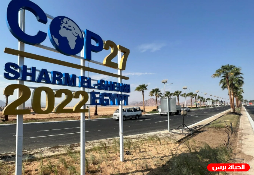  أجندة فعاليات مؤتمر قمة المناخ 2022